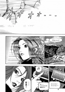 [U-Jin] Angel - The Women Whom Delivery Host Kosuke Atami Healed Vol.05 (Final) - page 9
