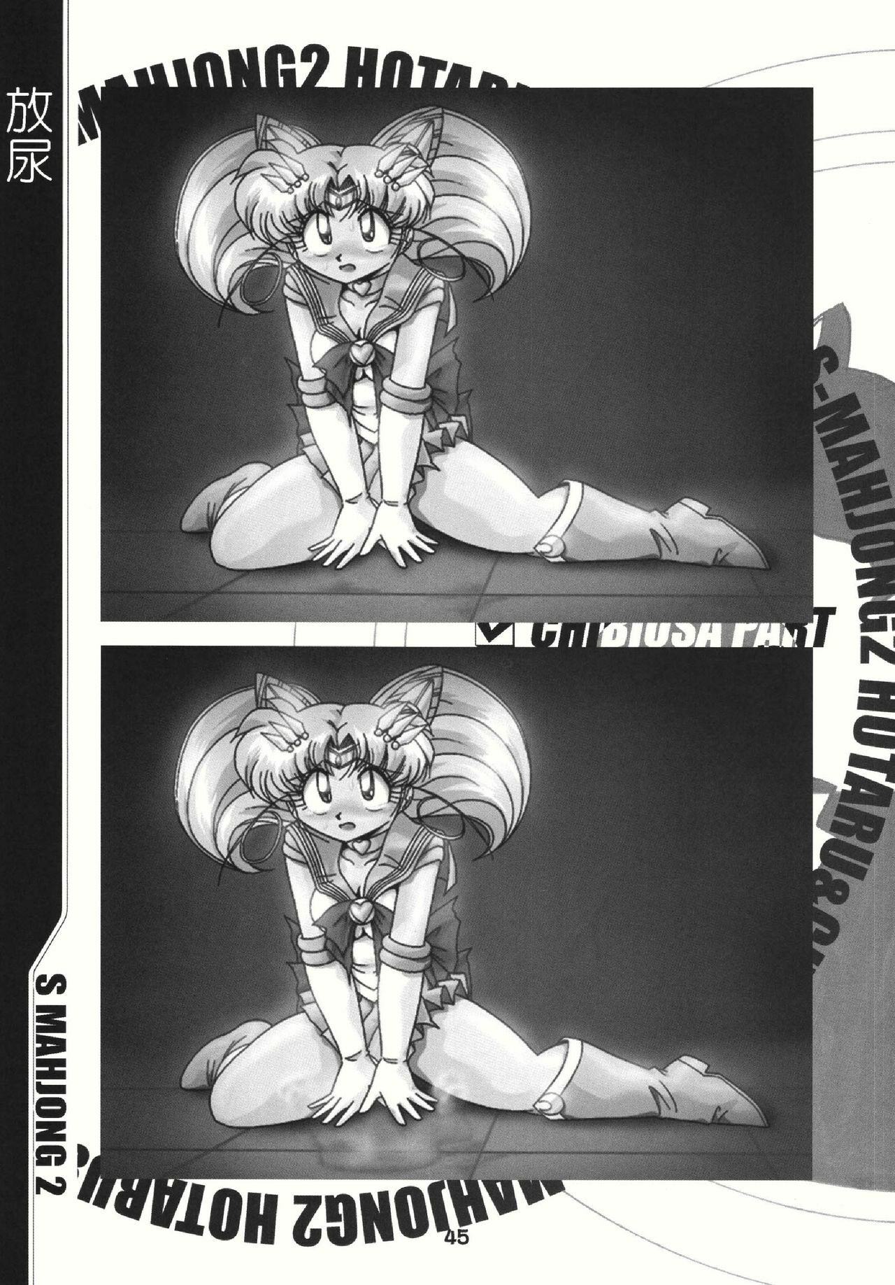 (C69) [RPG COMPANY 2 (Sawara Kazumitsu)] S-Mahjong 2 Hotaru Chibiusa Hen (Bishoujo Senshi Sailor Moon) page 44 full