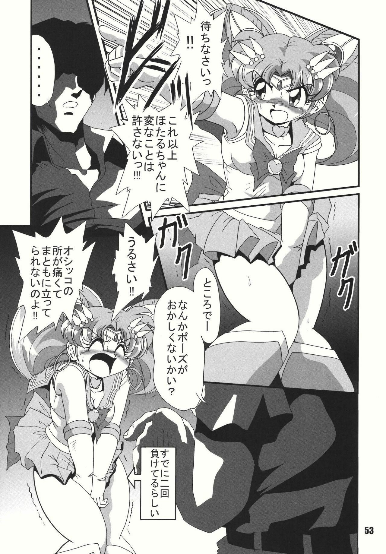 (C69) [RPG COMPANY 2 (Sawara Kazumitsu)] S-Mahjong 2 Hotaru Chibiusa Hen (Bishoujo Senshi Sailor Moon) page 52 full