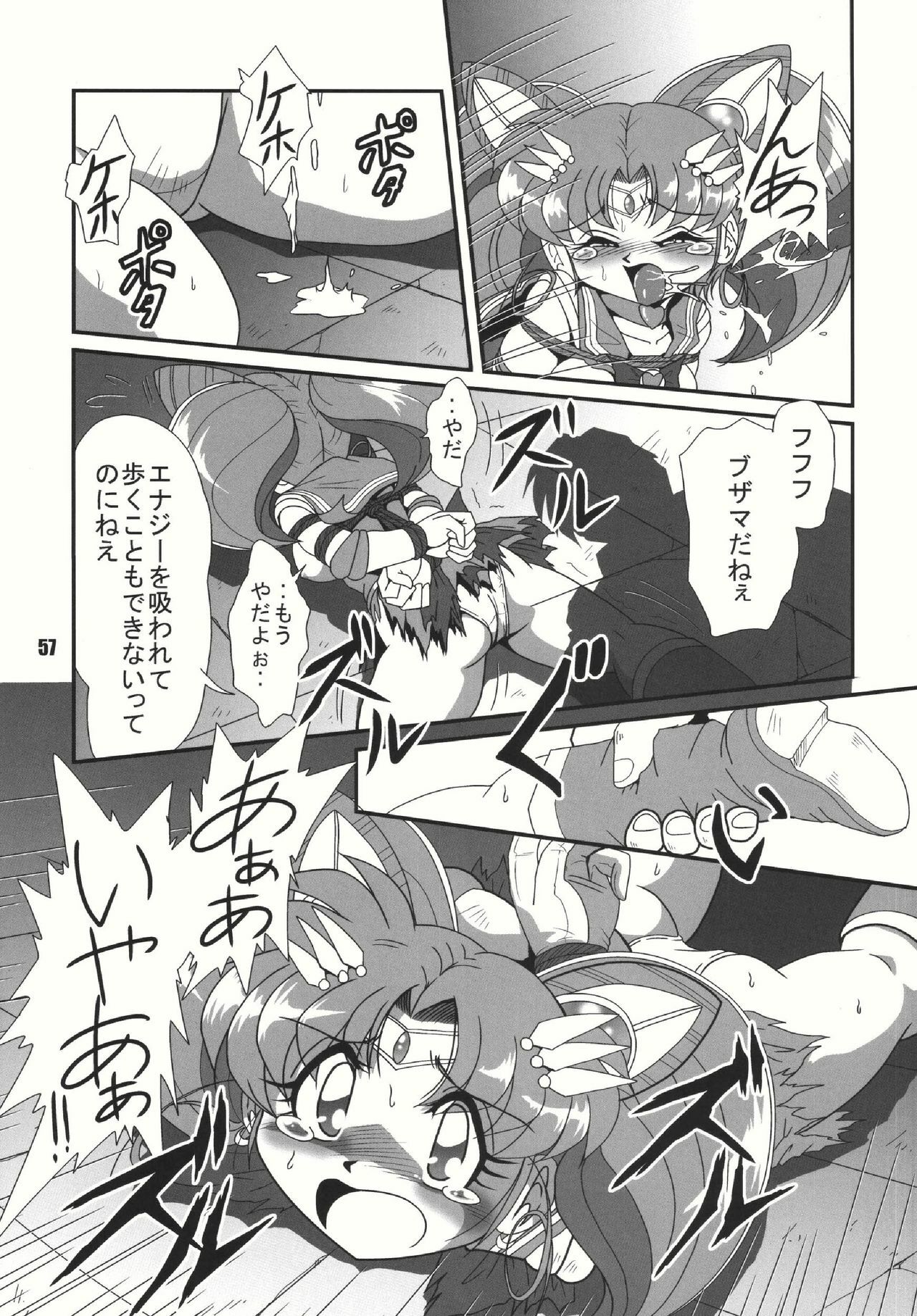 (C69) [RPG COMPANY 2 (Sawara Kazumitsu)] S-Mahjong 2 Hotaru Chibiusa Hen (Bishoujo Senshi Sailor Moon) page 56 full