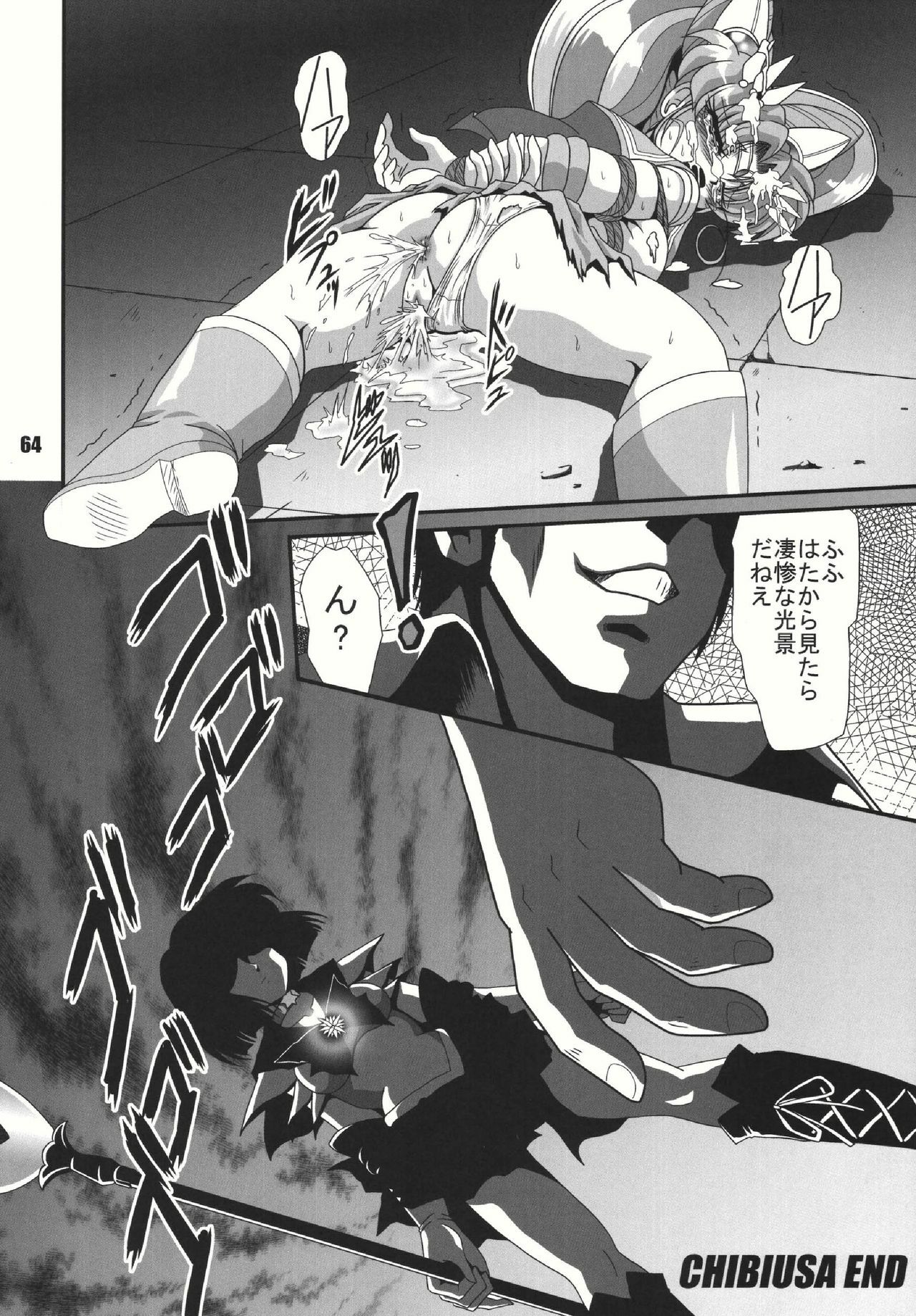 (C69) [RPG COMPANY 2 (Sawara Kazumitsu)] S-Mahjong 2 Hotaru Chibiusa Hen (Bishoujo Senshi Sailor Moon) page 63 full