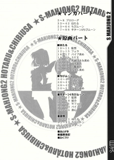 (C69) [RPG COMPANY 2 (Sawara Kazumitsu)] S-Mahjong 2 Hotaru Chibiusa Hen (Bishoujo Senshi Sailor Moon) - page 3