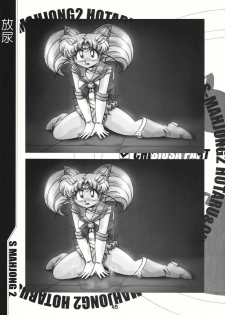 (C69) [RPG COMPANY 2 (Sawara Kazumitsu)] S-Mahjong 2 Hotaru Chibiusa Hen (Bishoujo Senshi Sailor Moon) - page 44