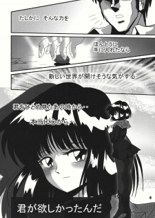 (C69) [RPG COMPANY 2 (Sawara Kazumitsu)] S-Mahjong 2 Hotaru Chibiusa Hen (Bishoujo Senshi Sailor Moon) - page 5