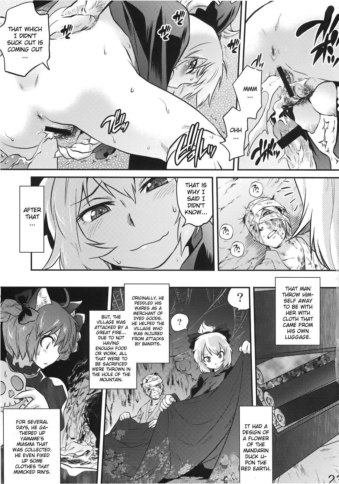 (C78) [RapidRabbit (Tomotsuka Haruomi)] Byoujo no Sho (Touhou Project) [English] [CGRascal] page 23 full