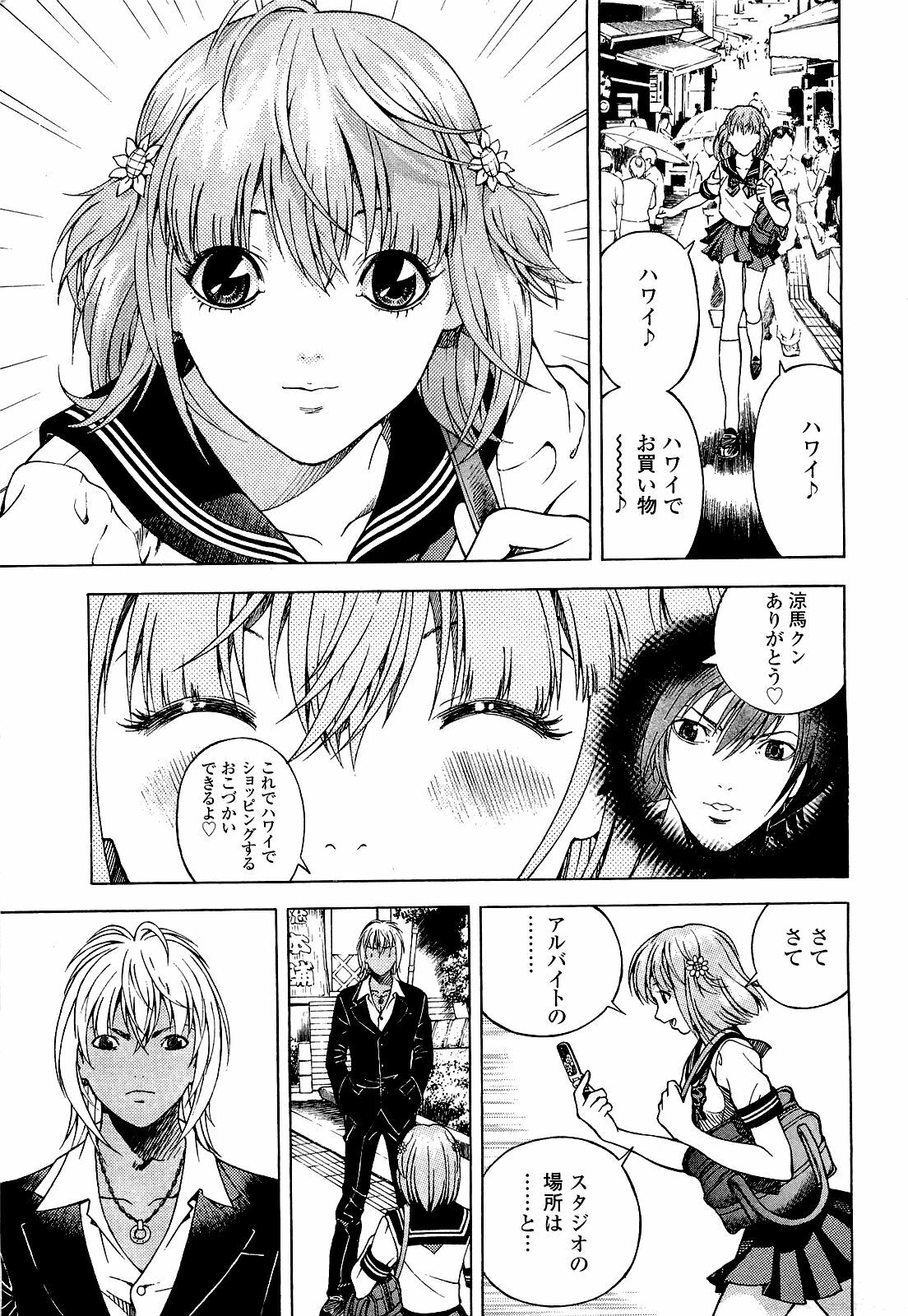 [U-Jin] Angel - The Women Whom Delivery Host Kosuke Atami Healed Vol.04 page 10 full