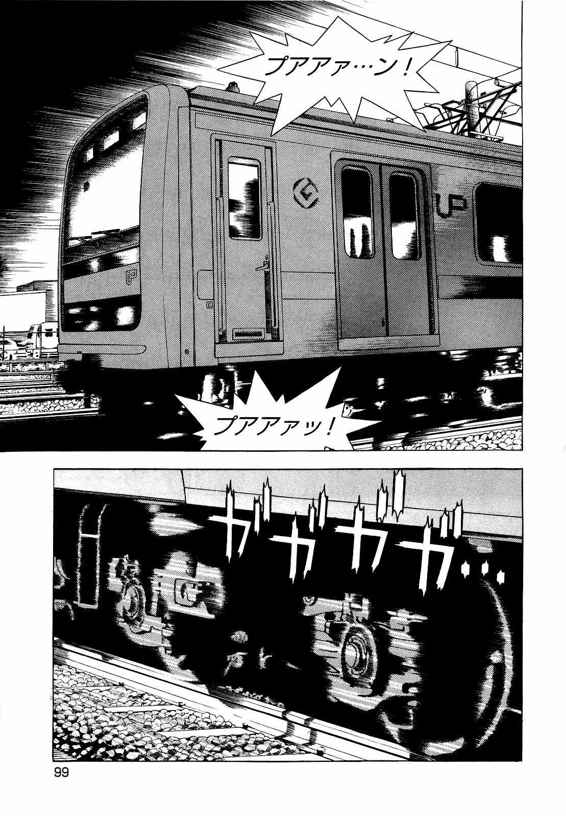 [U-Jin] Angel - The Women Whom Delivery Host Kosuke Atami Healed Vol.04 page 100 full