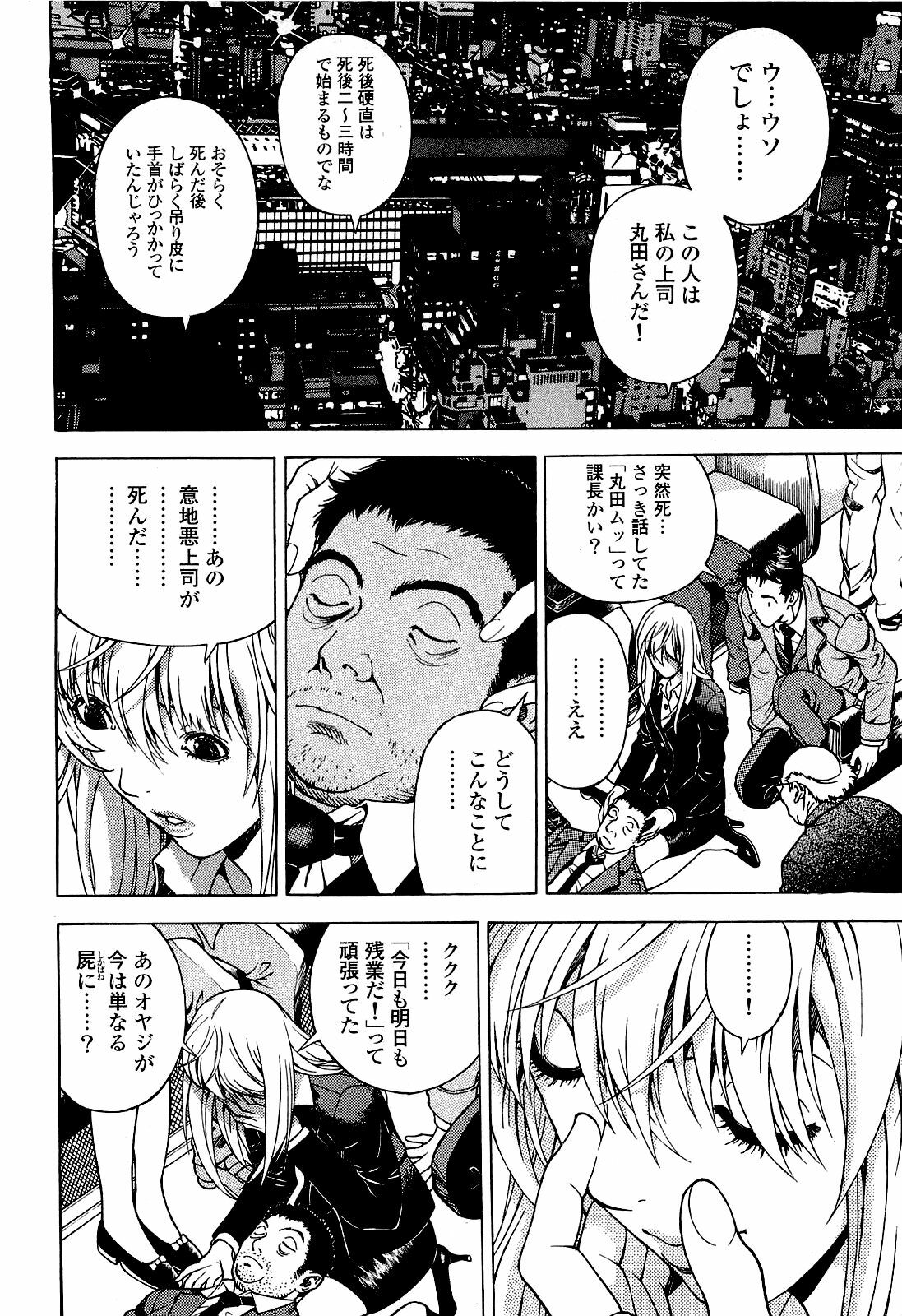 [U-Jin] Angel - The Women Whom Delivery Host Kosuke Atami Healed Vol.04 page 103 full