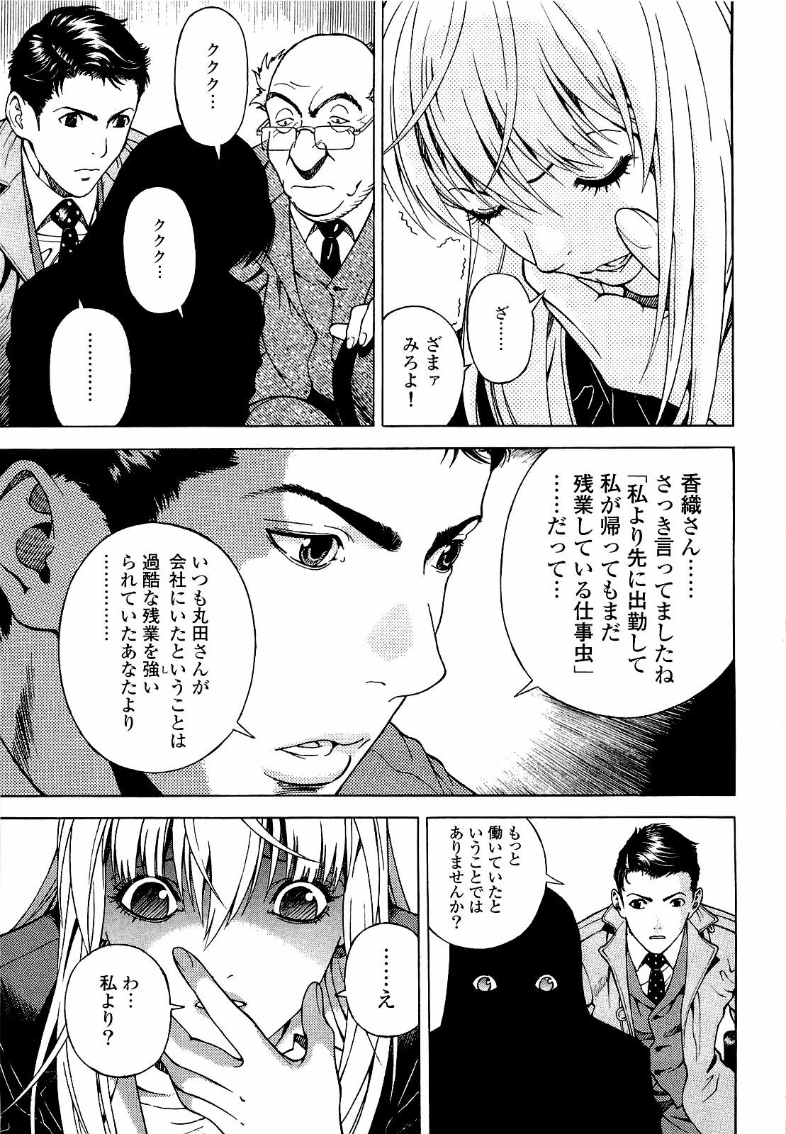 [U-Jin] Angel - The Women Whom Delivery Host Kosuke Atami Healed Vol.04 page 104 full