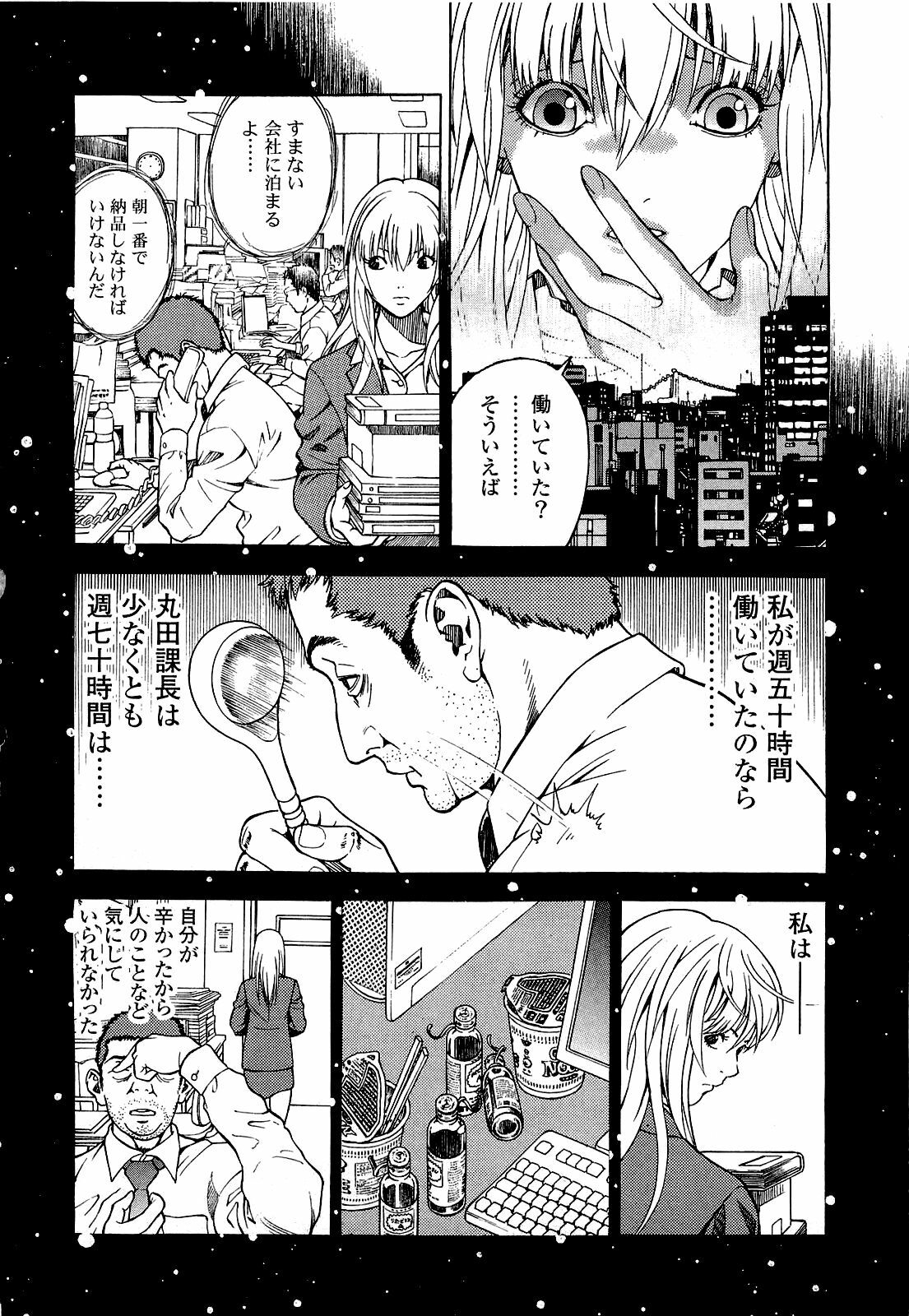 [U-Jin] Angel - The Women Whom Delivery Host Kosuke Atami Healed Vol.04 page 105 full
