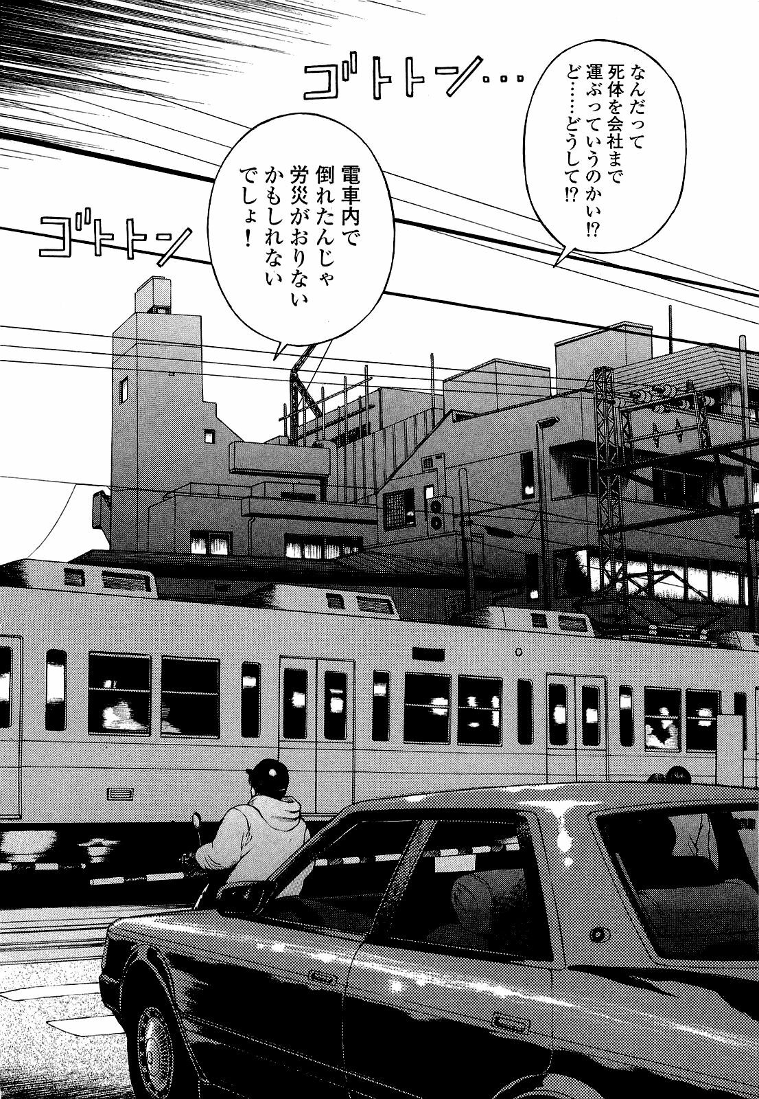 [U-Jin] Angel - The Women Whom Delivery Host Kosuke Atami Healed Vol.04 page 107 full