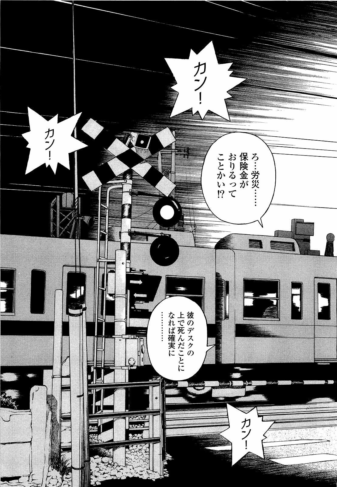 [U-Jin] Angel - The Women Whom Delivery Host Kosuke Atami Healed Vol.04 page 108 full