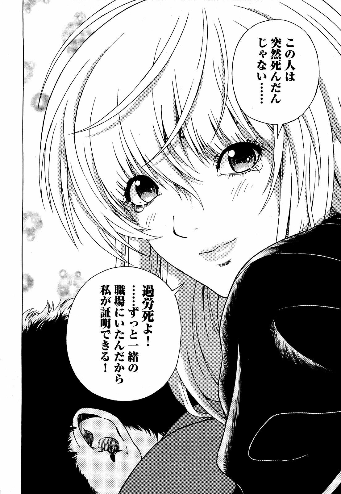 [U-Jin] Angel - The Women Whom Delivery Host Kosuke Atami Healed Vol.04 page 109 full