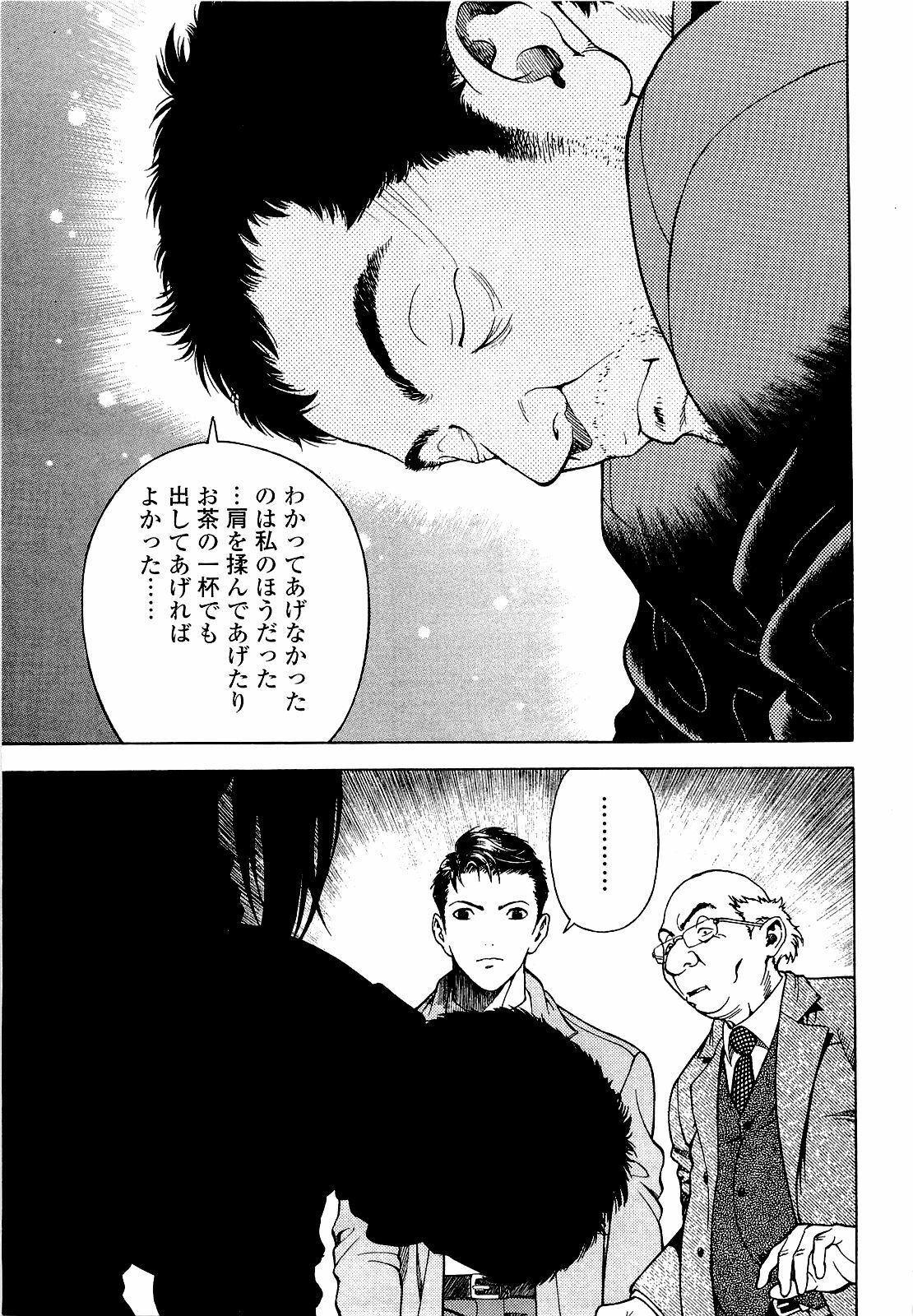 [U-Jin] Angel - The Women Whom Delivery Host Kosuke Atami Healed Vol.04 page 110 full