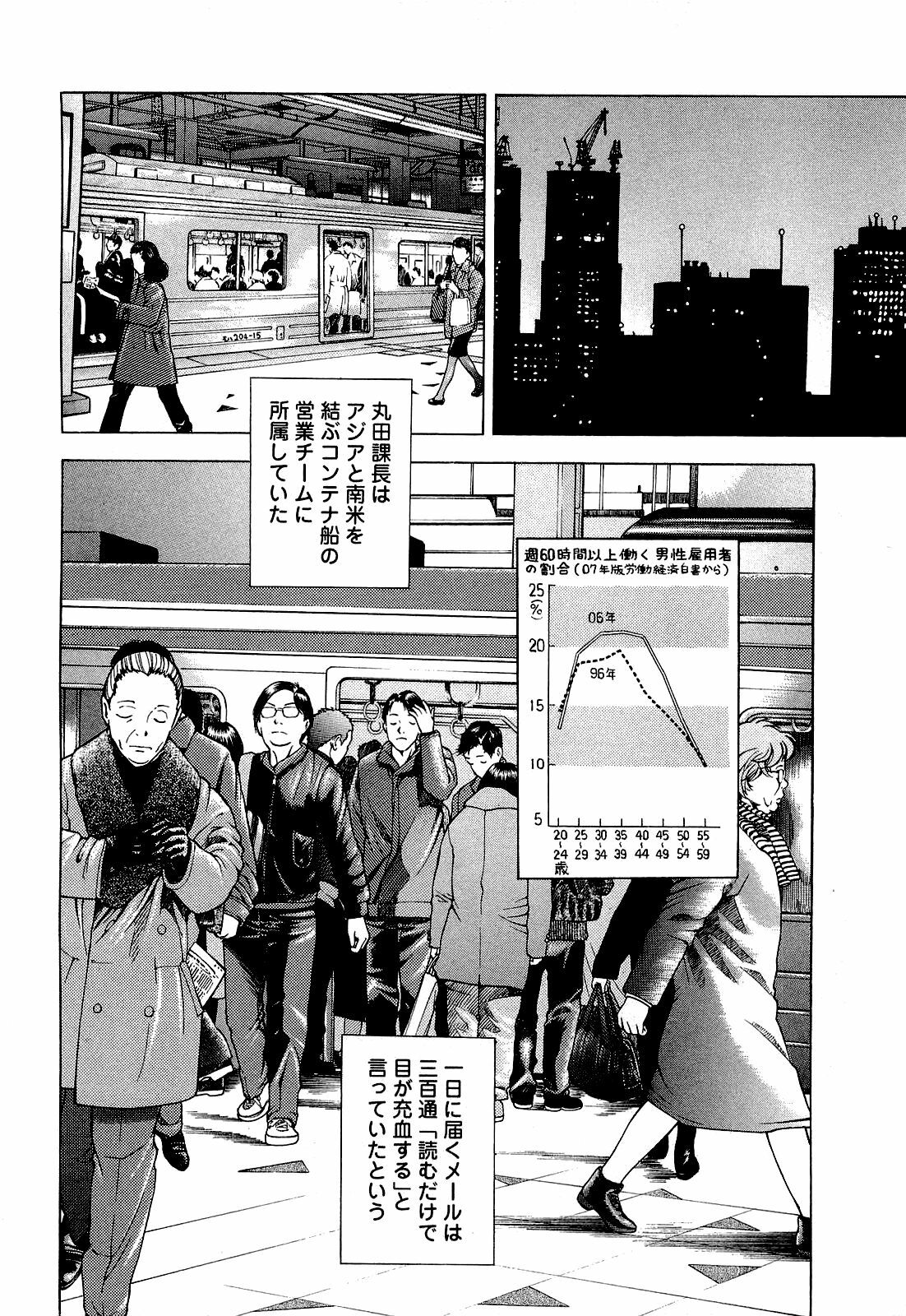[U-Jin] Angel - The Women Whom Delivery Host Kosuke Atami Healed Vol.04 page 111 full