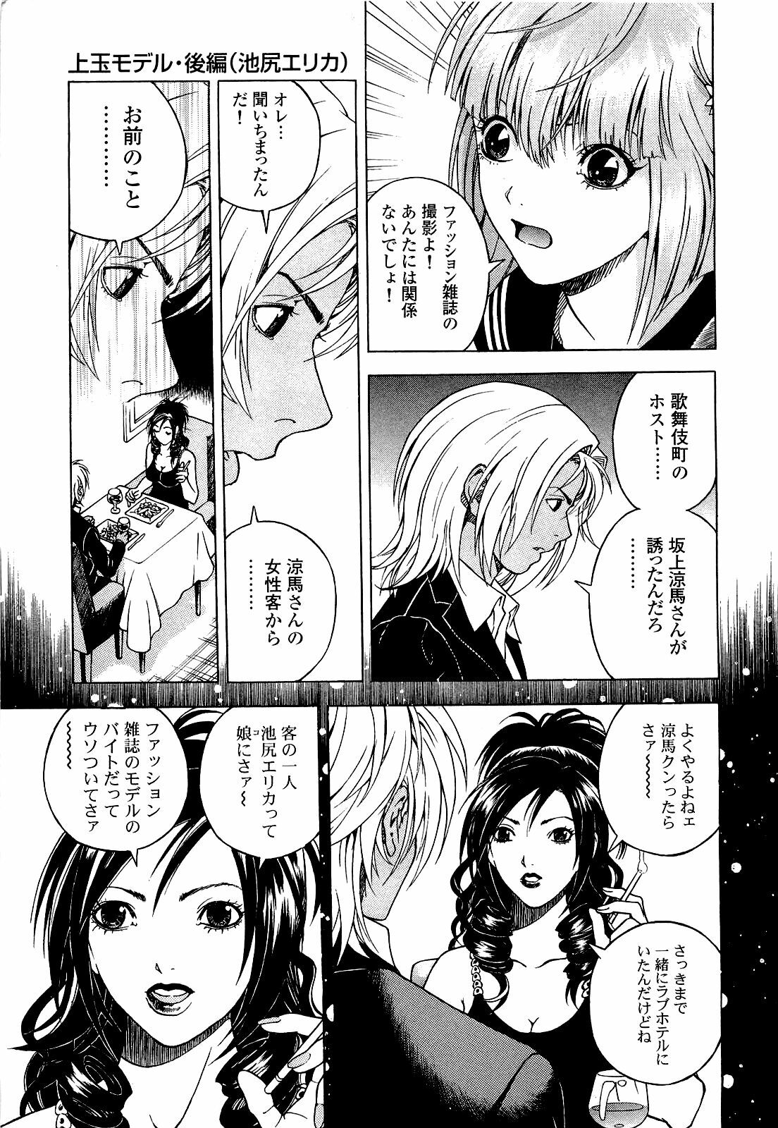 [U-Jin] Angel - The Women Whom Delivery Host Kosuke Atami Healed Vol.04 page 12 full