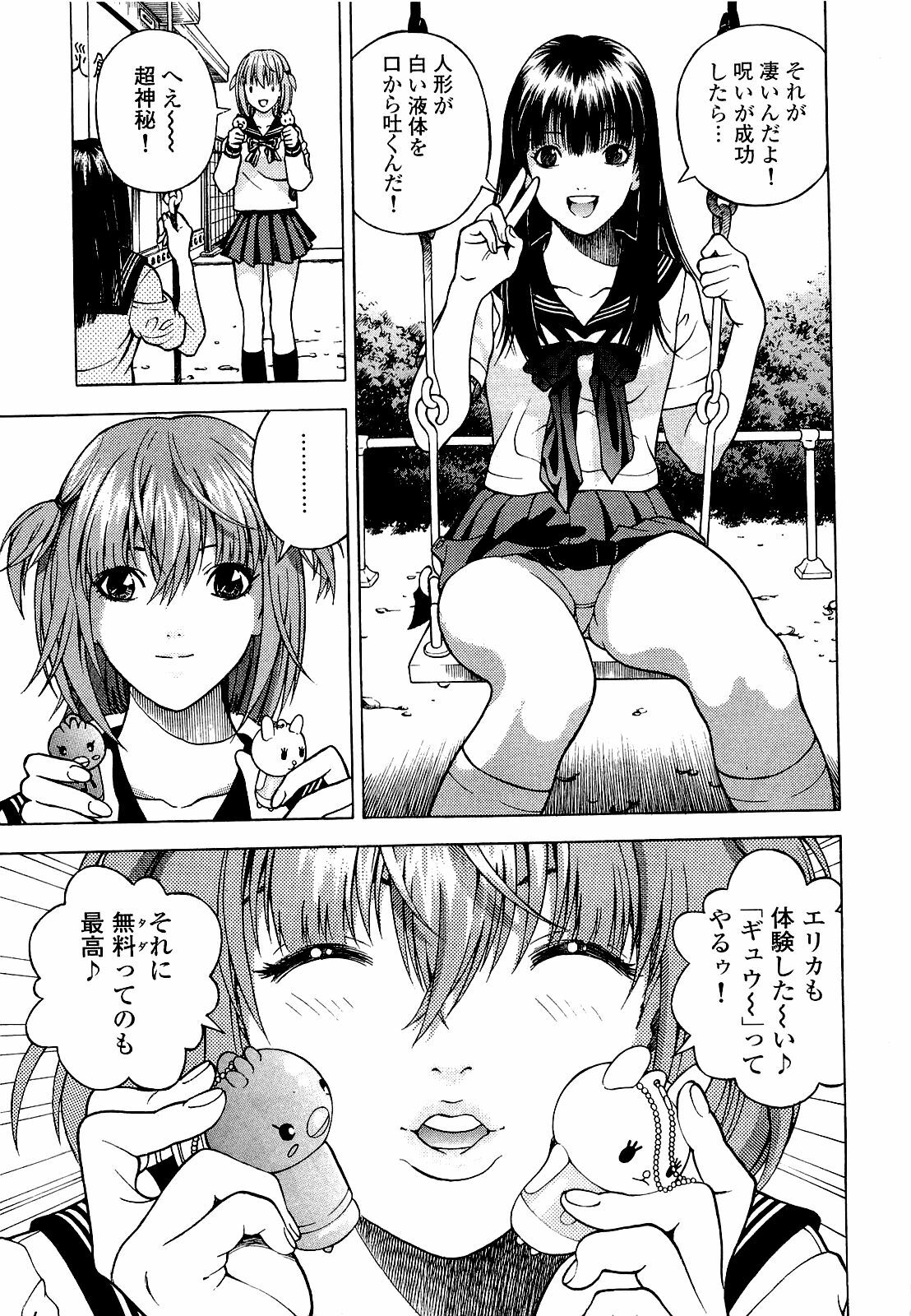 [U-Jin] Angel - The Women Whom Delivery Host Kosuke Atami Healed Vol.04 page 122 full