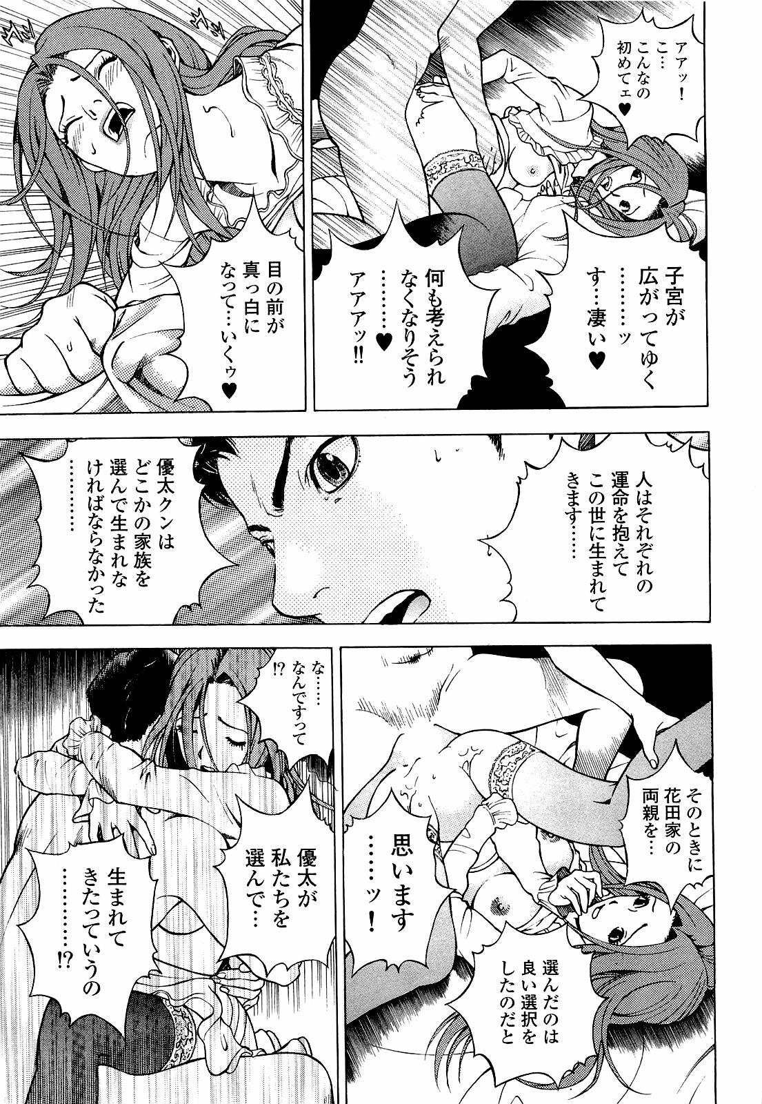 [U-Jin] Angel - The Women Whom Delivery Host Kosuke Atami Healed Vol.04 page 144 full