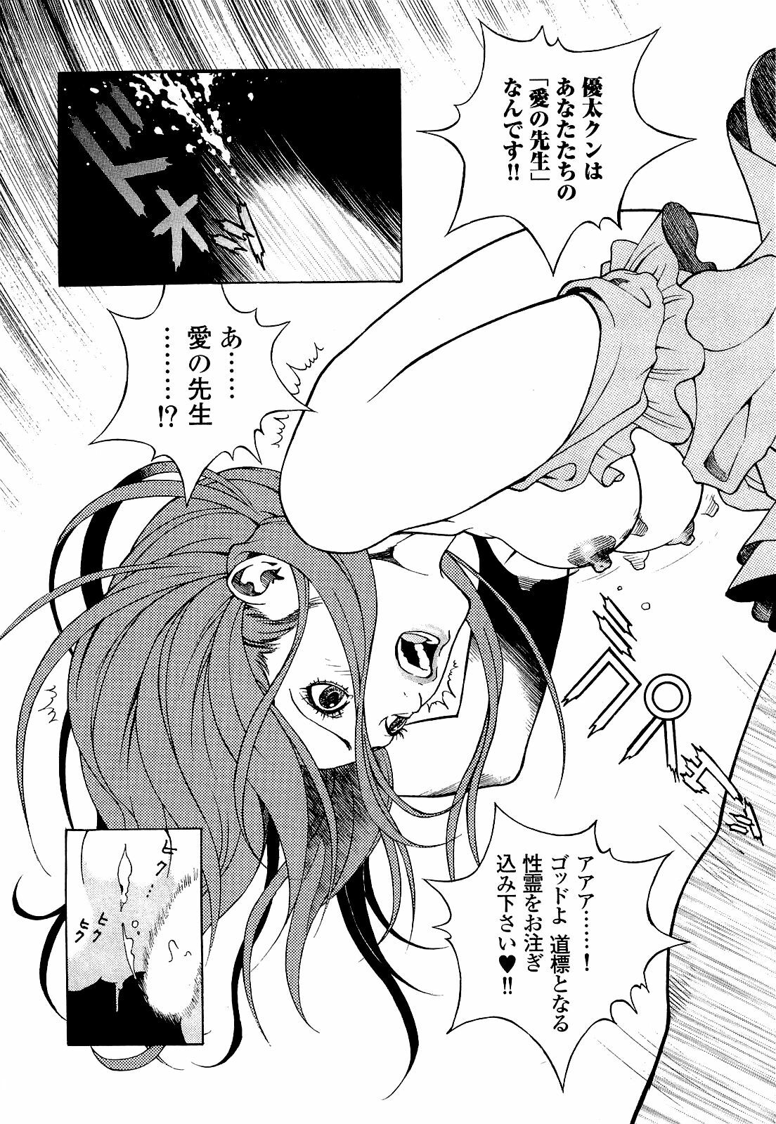 [U-Jin] Angel - The Women Whom Delivery Host Kosuke Atami Healed Vol.04 page 146 full