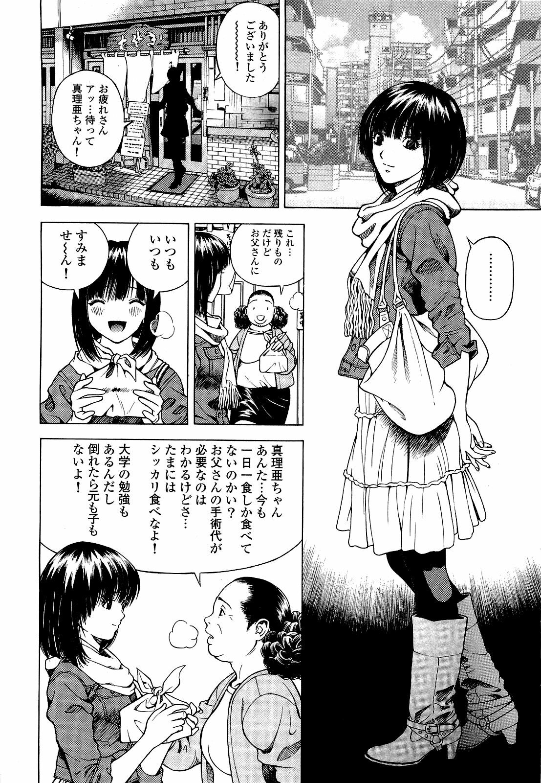 [U-Jin] Angel - The Women Whom Delivery Host Kosuke Atami Healed Vol.04 page 159 full