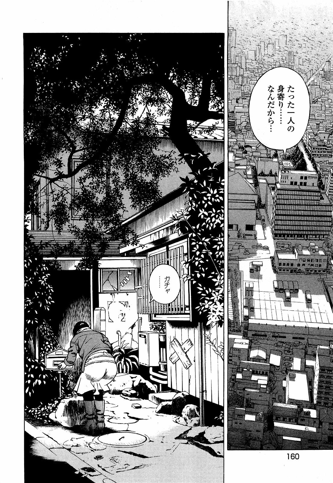 [U-Jin] Angel - The Women Whom Delivery Host Kosuke Atami Healed Vol.04 page 161 full
