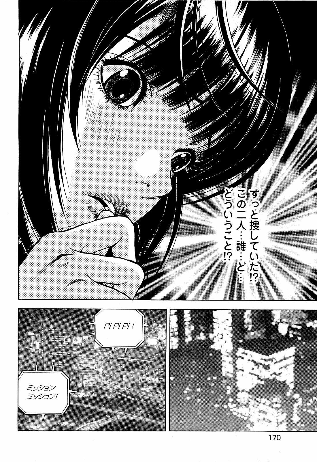 [U-Jin] Angel - The Women Whom Delivery Host Kosuke Atami Healed Vol.04 page 171 full