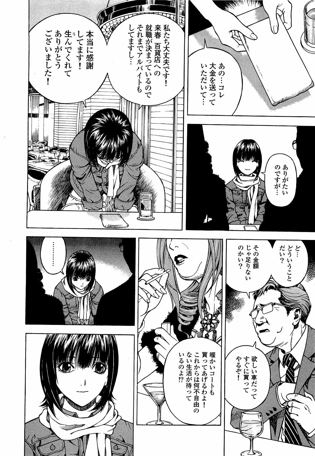 [U-Jin] Angel - The Women Whom Delivery Host Kosuke Atami Healed Vol.04 page 187 full