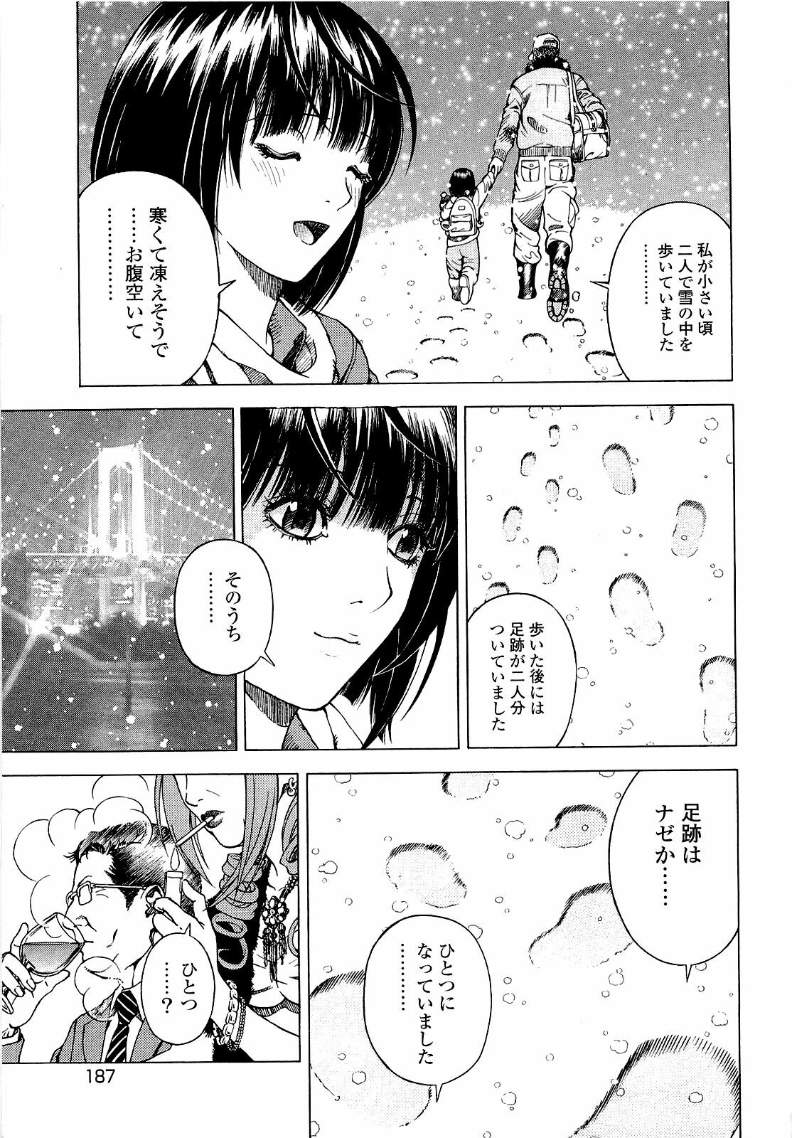 [U-Jin] Angel - The Women Whom Delivery Host Kosuke Atami Healed Vol.04 page 188 full