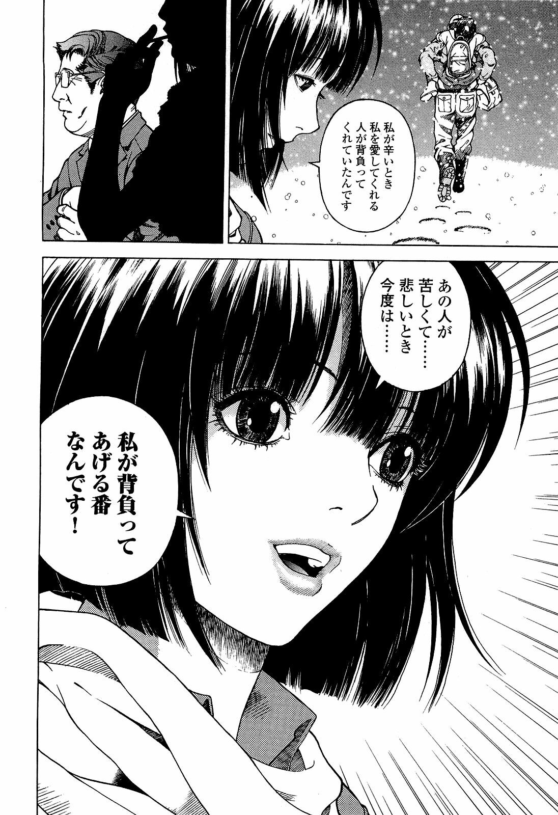 [U-Jin] Angel - The Women Whom Delivery Host Kosuke Atami Healed Vol.04 page 189 full