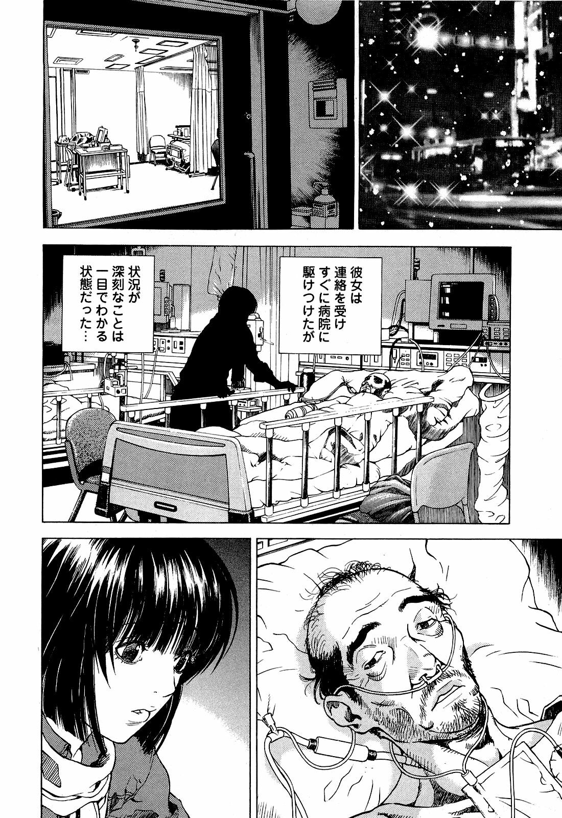 [U-Jin] Angel - The Women Whom Delivery Host Kosuke Atami Healed Vol.04 page 193 full