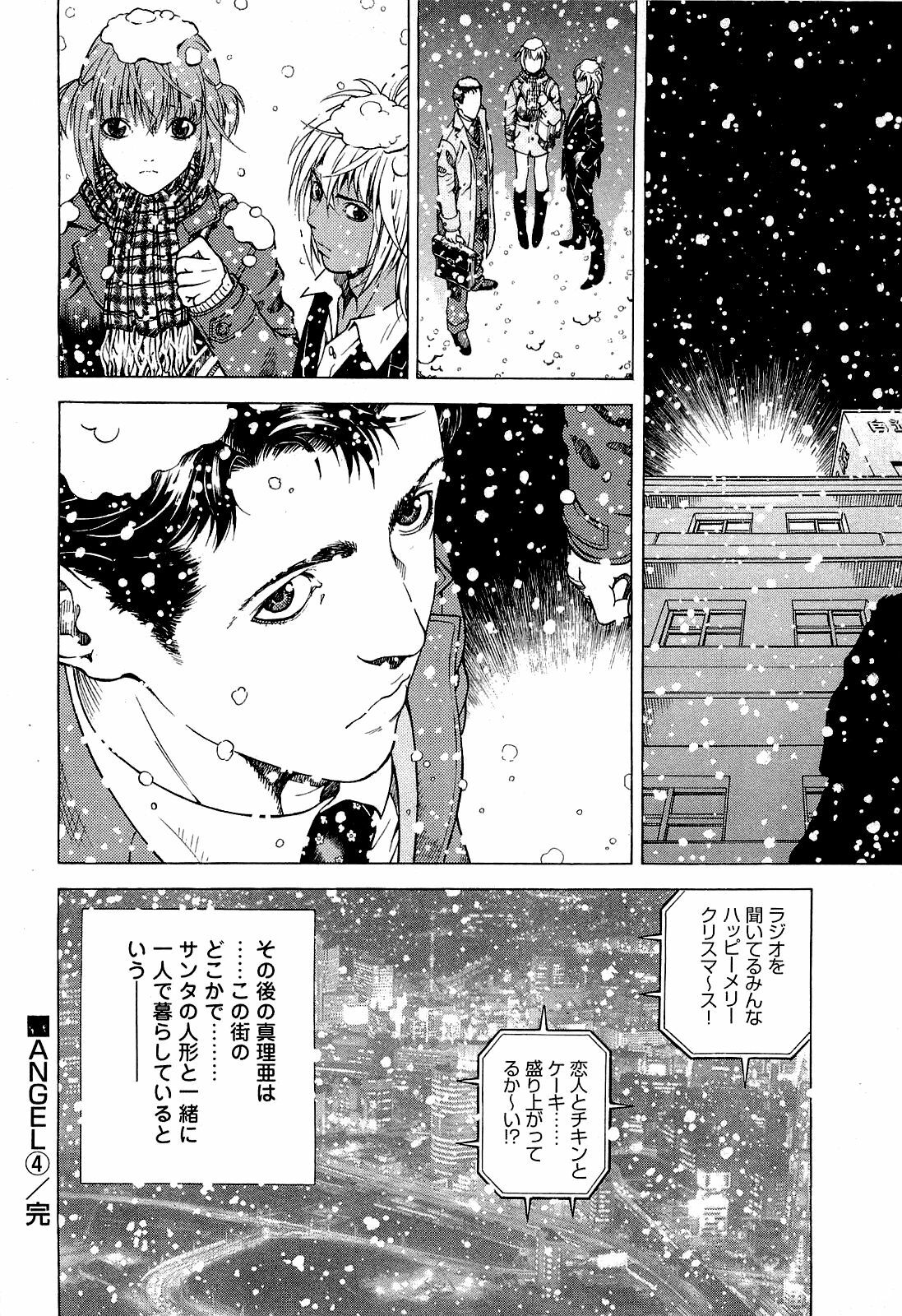 [U-Jin] Angel - The Women Whom Delivery Host Kosuke Atami Healed Vol.04 page 201 full