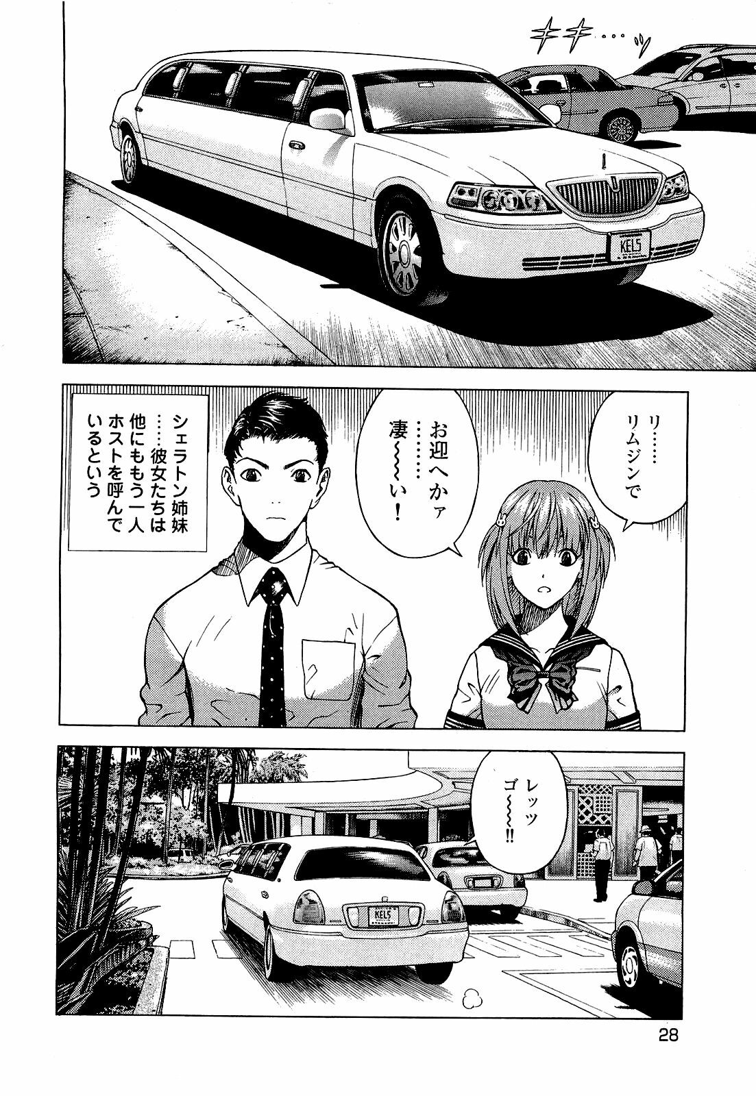 [U-Jin] Angel - The Women Whom Delivery Host Kosuke Atami Healed Vol.04 page 29 full