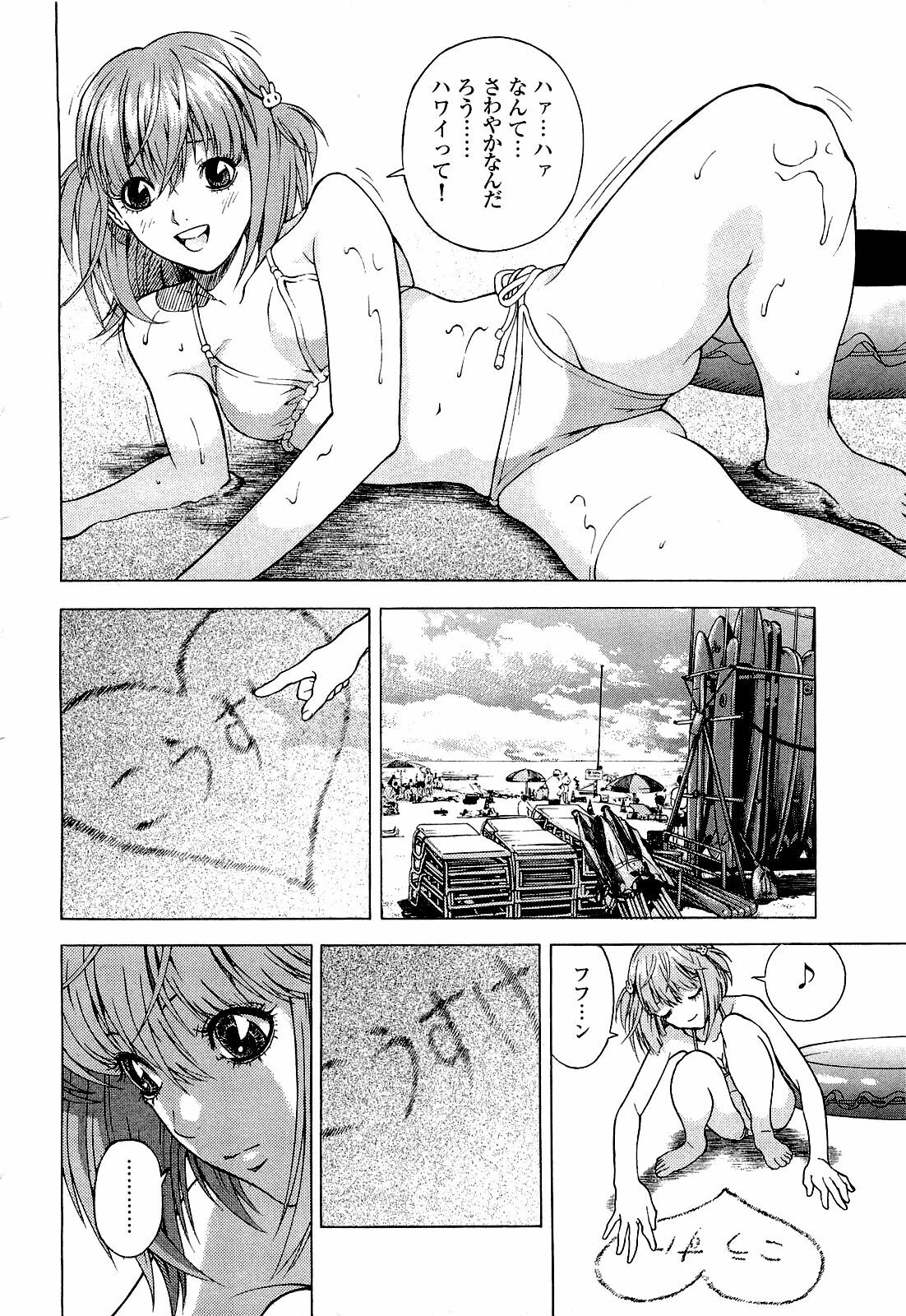 [U-Jin] Angel - The Women Whom Delivery Host Kosuke Atami Healed Vol.04 page 41 full