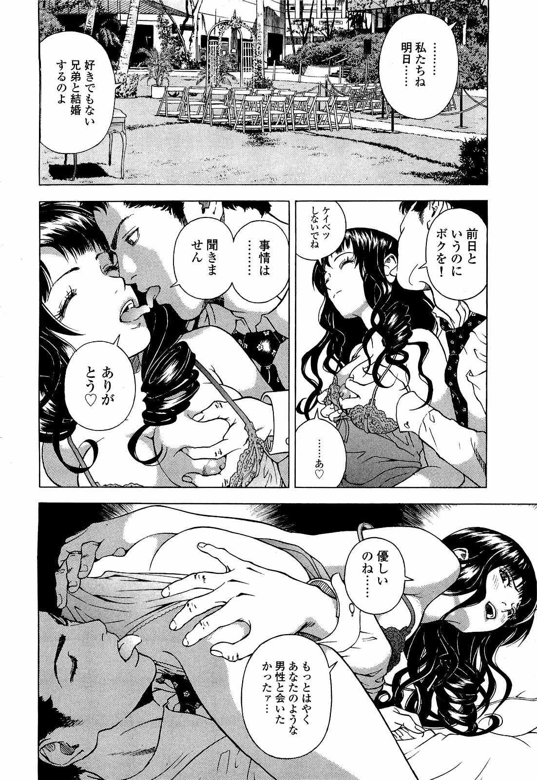 [U-Jin] Angel - The Women Whom Delivery Host Kosuke Atami Healed Vol.04 page 45 full