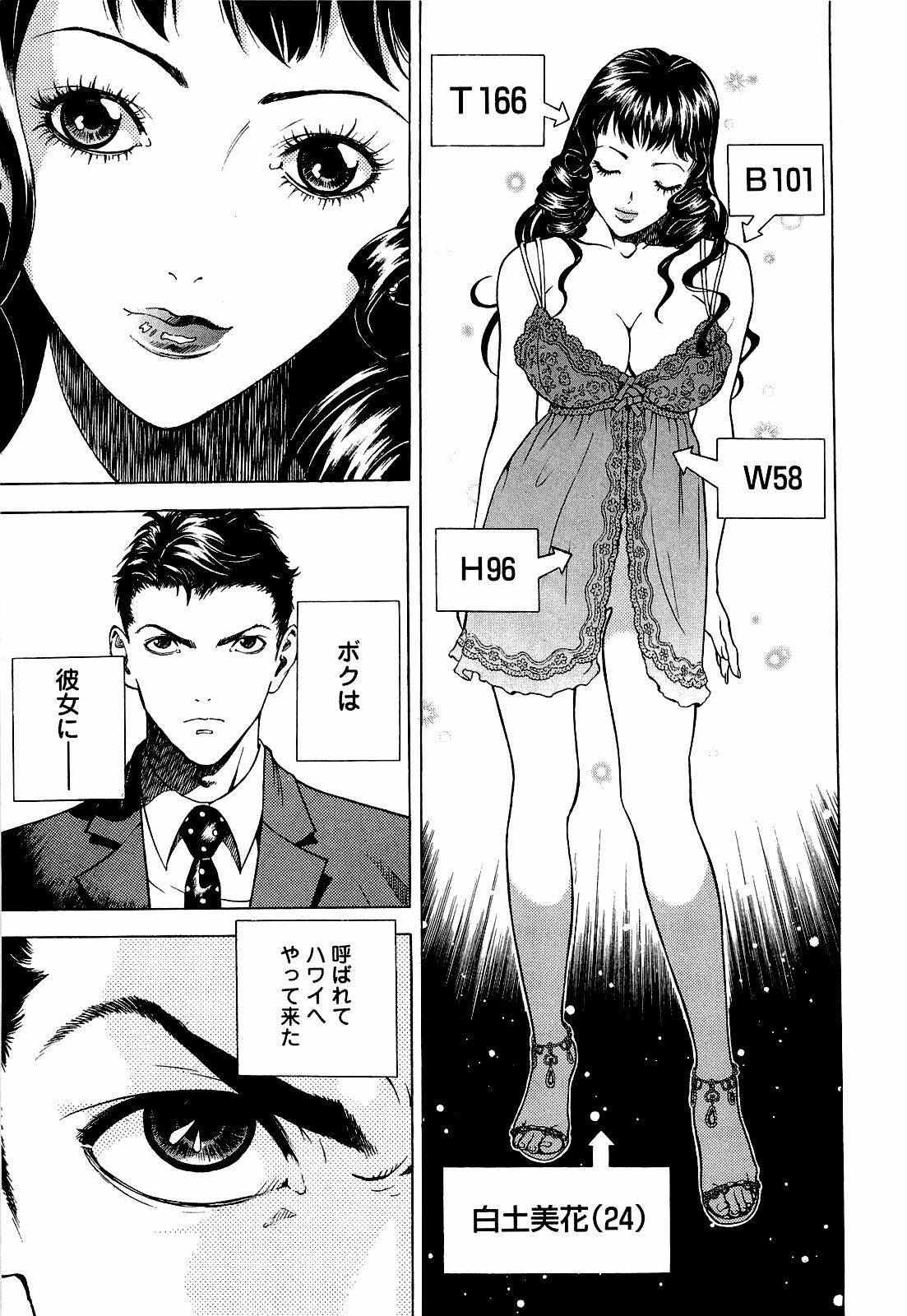 [U-Jin] Angel - The Women Whom Delivery Host Kosuke Atami Healed Vol.04 page 48 full