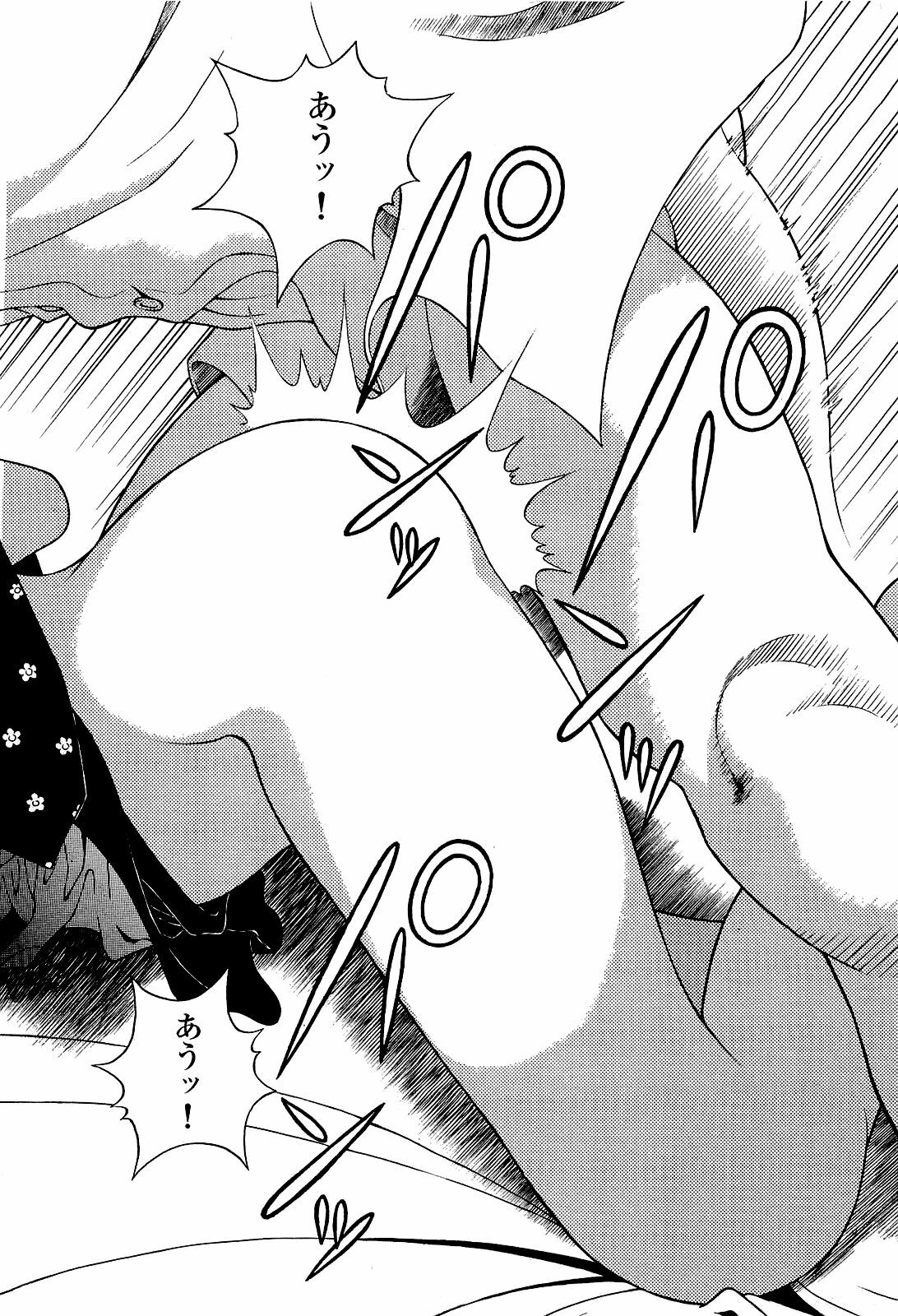 [U-Jin] Angel - The Women Whom Delivery Host Kosuke Atami Healed Vol.04 page 59 full