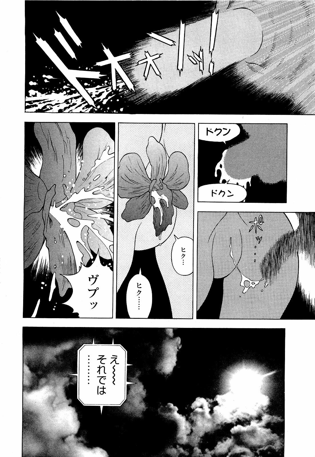 [U-Jin] Angel - The Women Whom Delivery Host Kosuke Atami Healed Vol.04 page 61 full