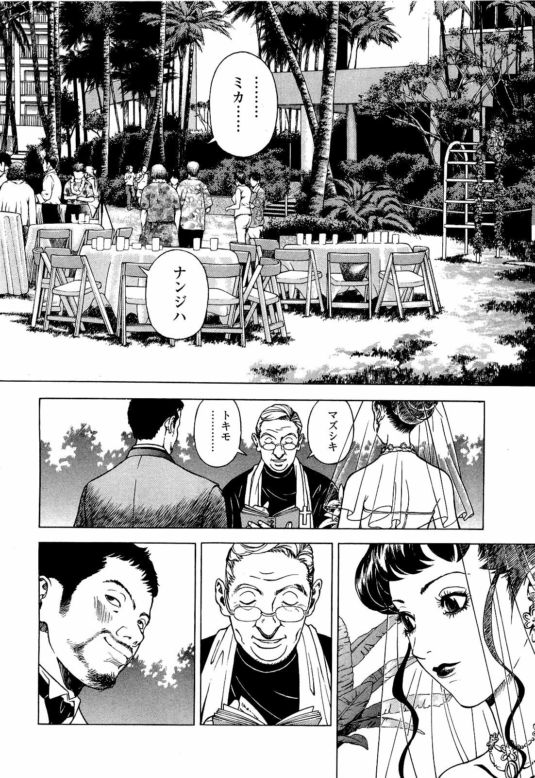 [U-Jin] Angel - The Women Whom Delivery Host Kosuke Atami Healed Vol.04 page 65 full