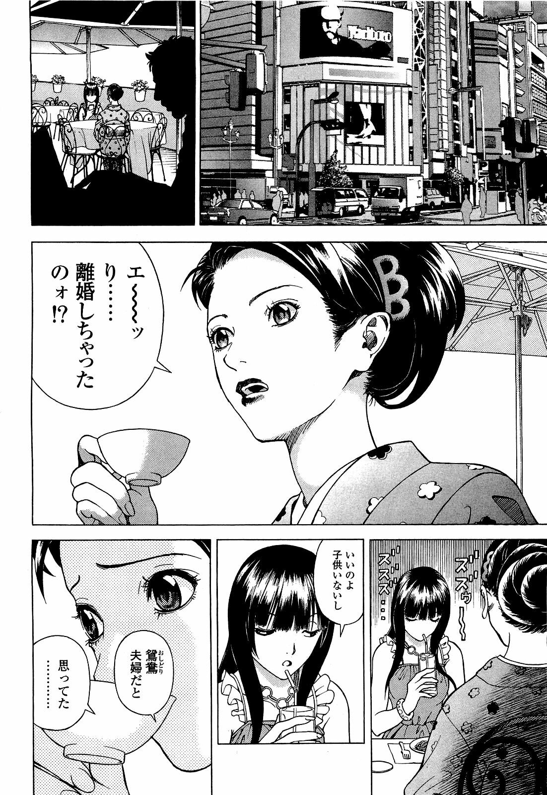 [U-Jin] Angel - The Women Whom Delivery Host Kosuke Atami Healed Vol.04 page 71 full