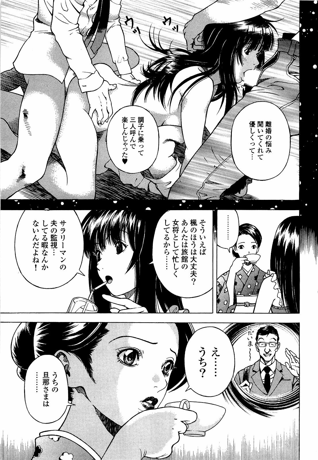 [U-Jin] Angel - The Women Whom Delivery Host Kosuke Atami Healed Vol.04 page 74 full