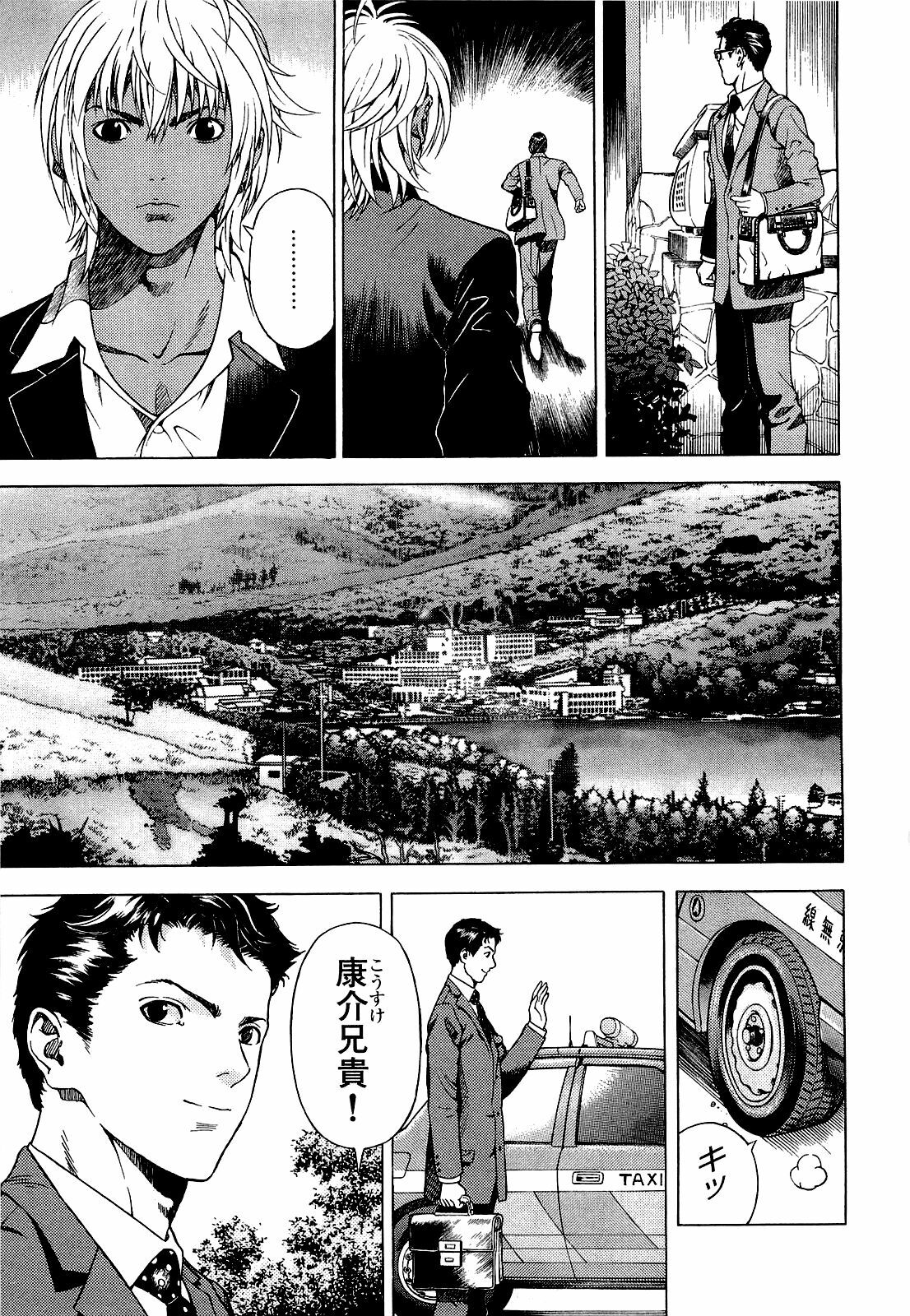 [U-Jin] Angel - The Women Whom Delivery Host Kosuke Atami Healed Vol.04 page 76 full