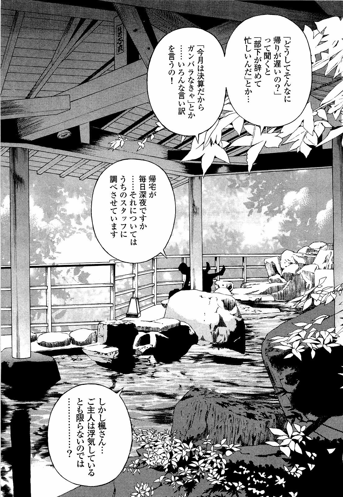 [U-Jin] Angel - The Women Whom Delivery Host Kosuke Atami Healed Vol.04 page 82 full