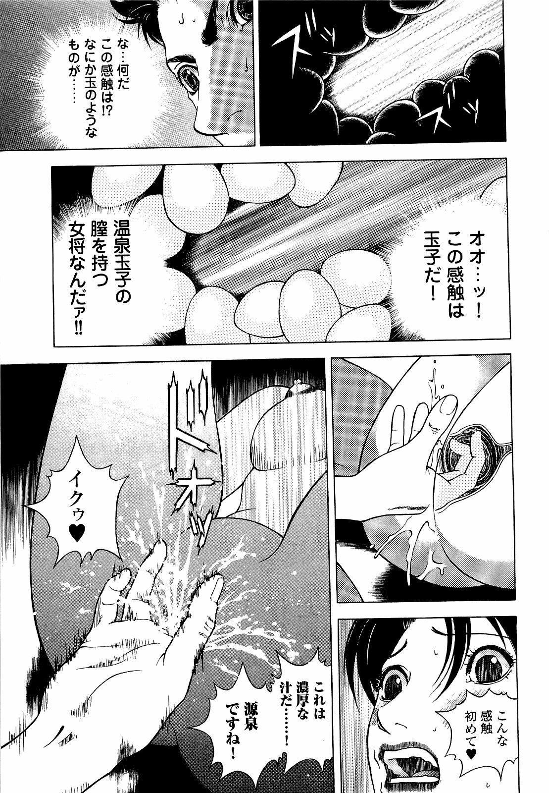 [U-Jin] Angel - The Women Whom Delivery Host Kosuke Atami Healed Vol.04 page 84 full