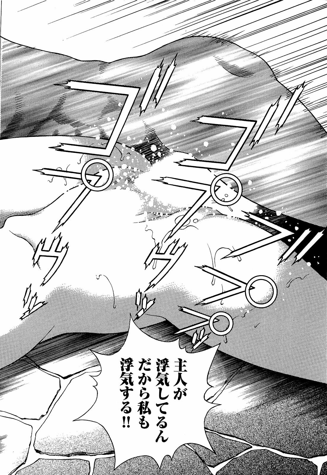 [U-Jin] Angel - The Women Whom Delivery Host Kosuke Atami Healed Vol.04 page 85 full