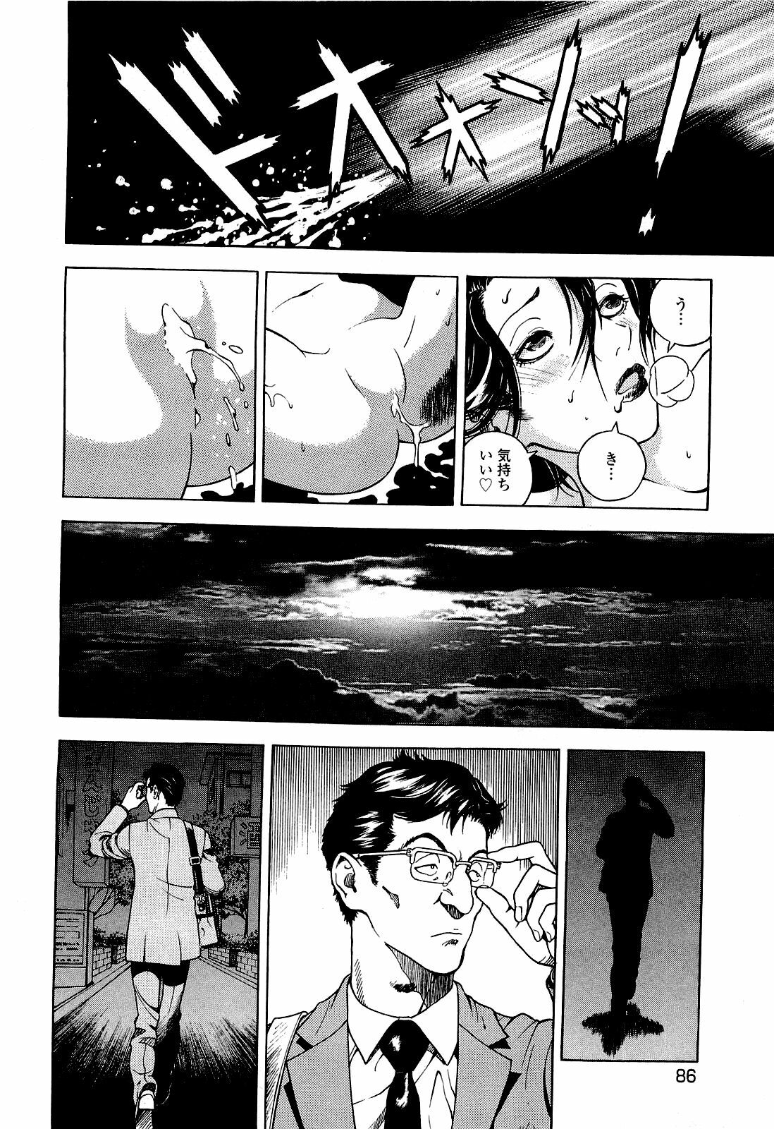 [U-Jin] Angel - The Women Whom Delivery Host Kosuke Atami Healed Vol.04 page 87 full