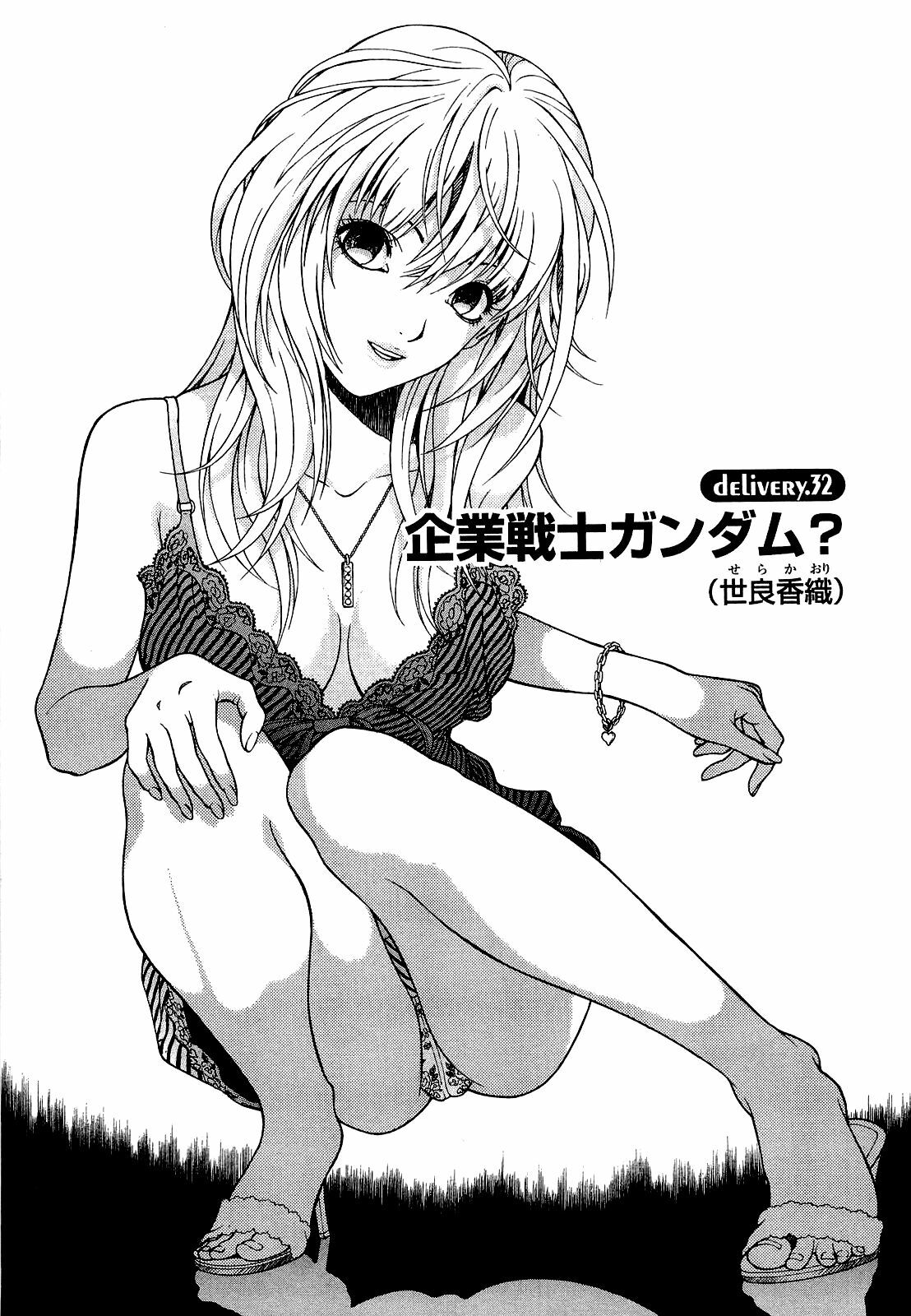 [U-Jin] Angel - The Women Whom Delivery Host Kosuke Atami Healed Vol.04 page 92 full