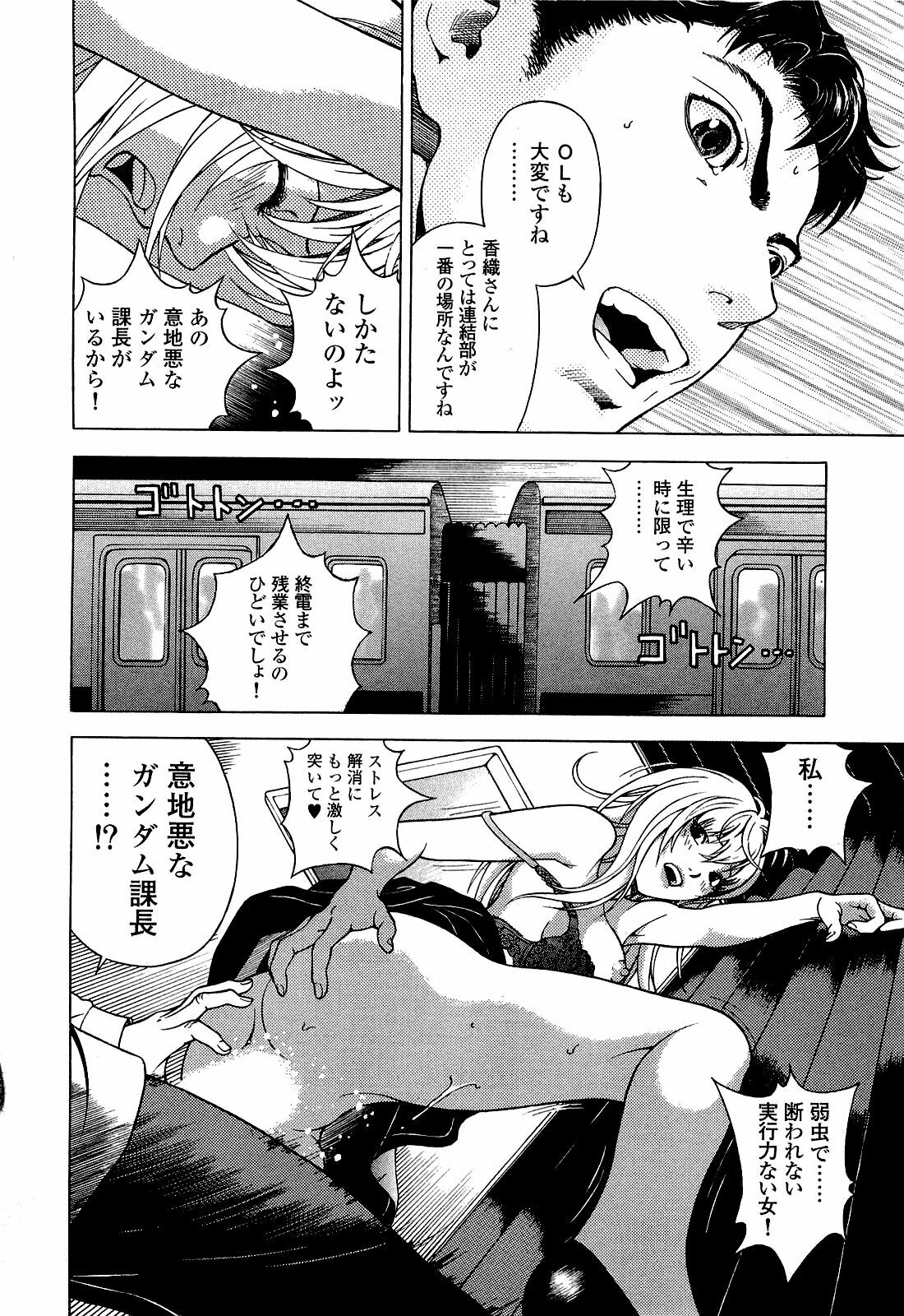 [U-Jin] Angel - The Women Whom Delivery Host Kosuke Atami Healed Vol.04 page 95 full