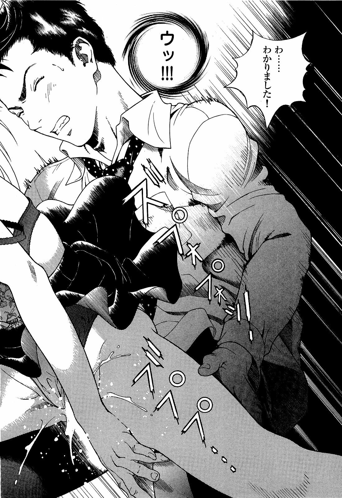[U-Jin] Angel - The Women Whom Delivery Host Kosuke Atami Healed Vol.04 page 97 full