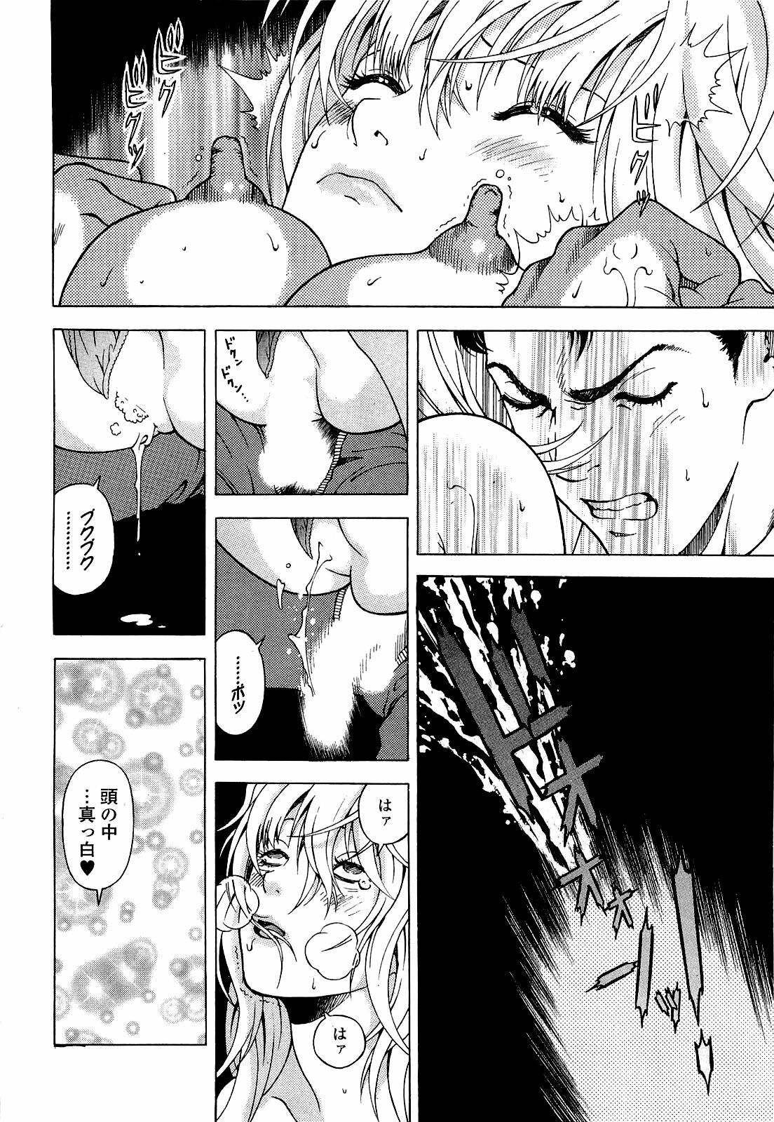 [U-Jin] Angel - The Women Whom Delivery Host Kosuke Atami Healed Vol.04 page 99 full