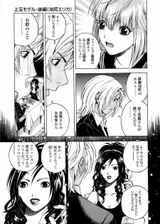 [U-Jin] Angel - The Women Whom Delivery Host Kosuke Atami Healed Vol.04 - page 12